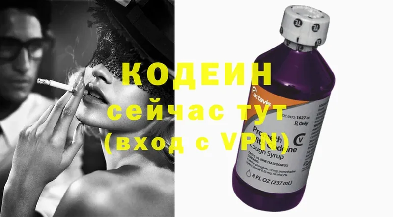 Кодеин Purple Drank  Берёзовка 