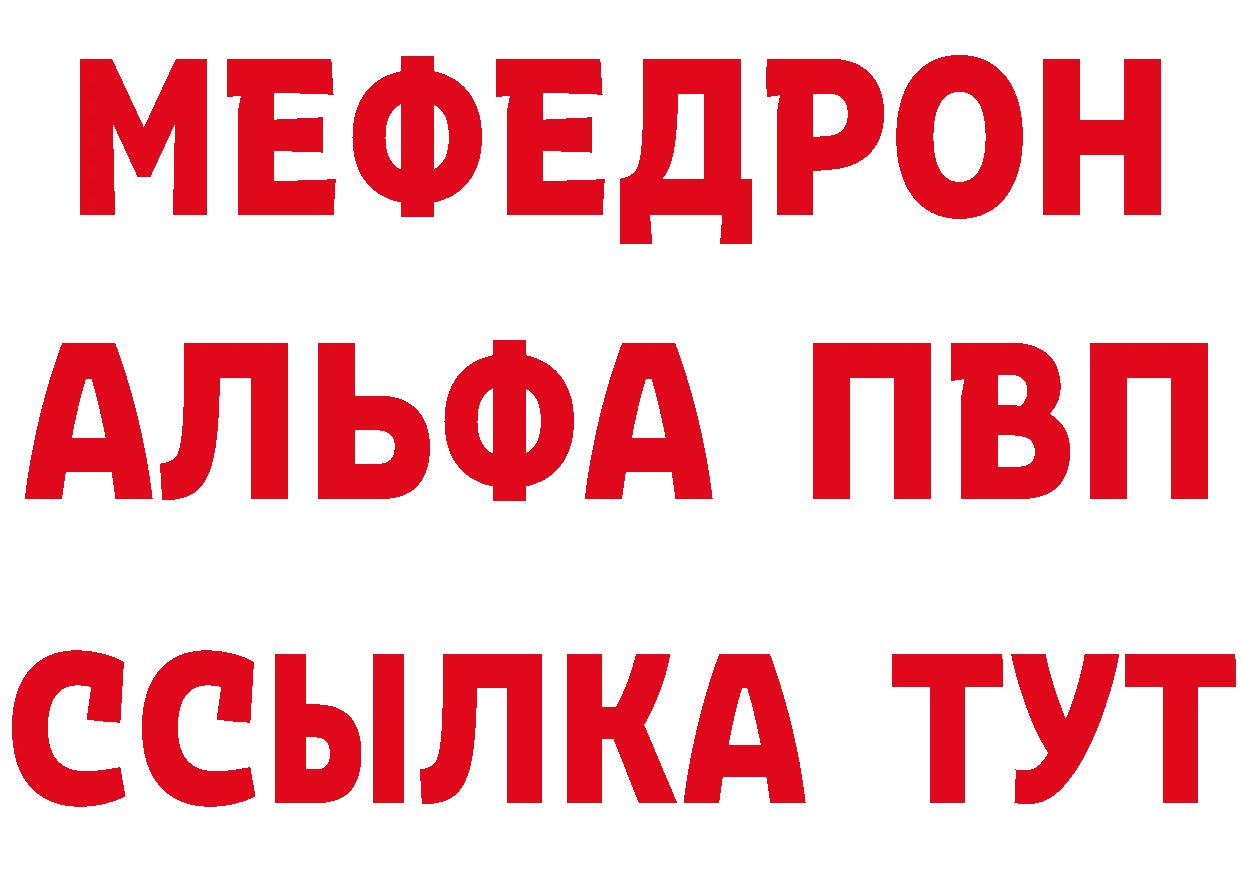 Альфа ПВП Crystall сайт сайты даркнета OMG Берёзовка